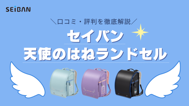 ビームスランドセルの口コミ 評判 丈夫で飽きないベーシックカラーが本物志向さんにおすすめ ランドセルのおすすめ人気ランキング