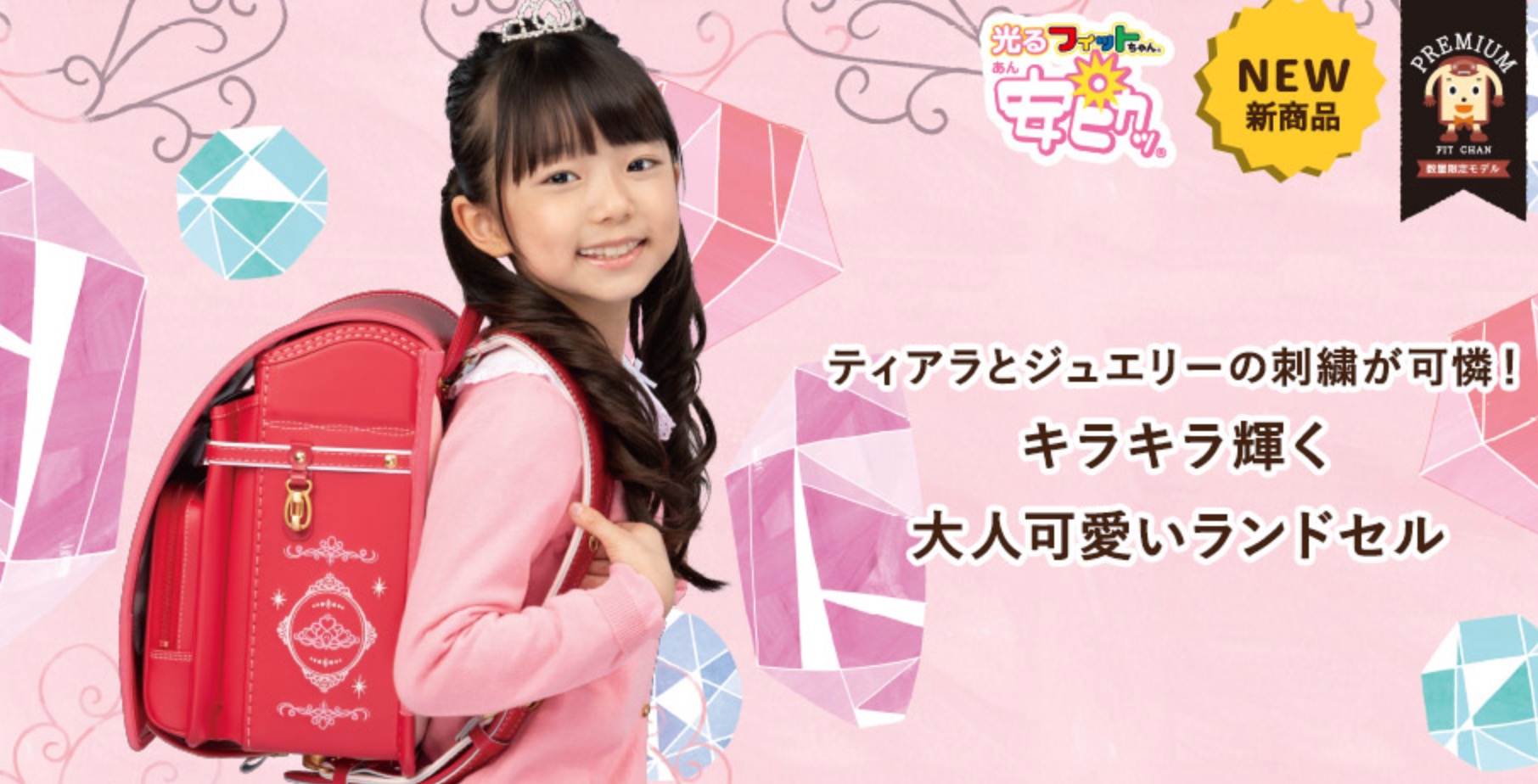 全94種を比較して分かった 本当におすすめのランドセル と選び方のすべて ランドセルの教科書