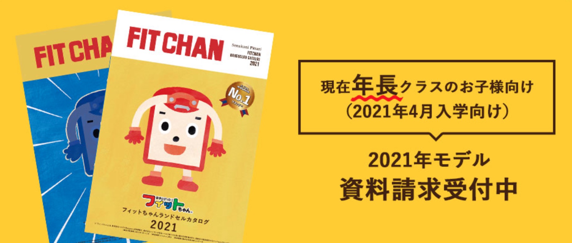 ランドセルの資料請求を一括で済ませよう 2022年度版カタログ 全94種を比較して分かった 本当におすすめのランドセル と選び方のすべて